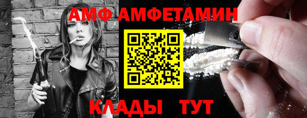 Amphetamine Розовый Котовск