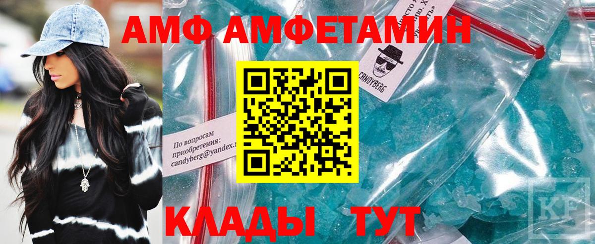 Amphetamine  АМФ 98%  Вход с VPN  Котовск 