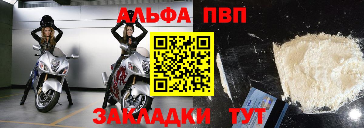 Alfa_PVP крисы CK Котовск