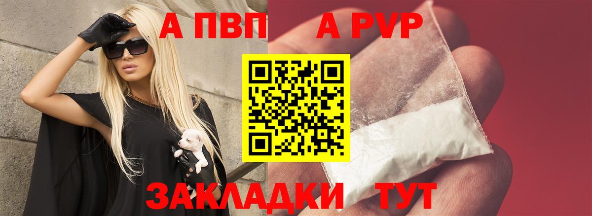 Котовск  A-PVP СК КРИС  Вход с VPN 