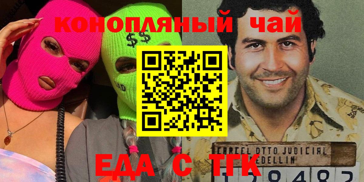 Котовск  Cannafood конопля  Вход с VPN 