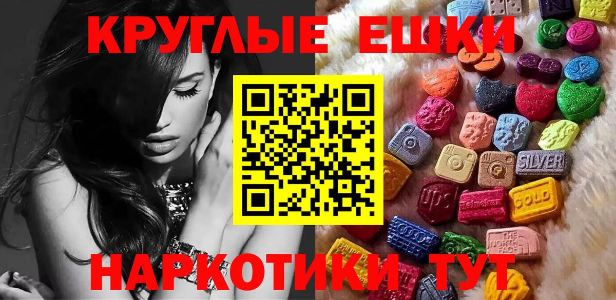 Экстази Philipp Plein  Экстази XTC  как найти закладки  Вход с VPN  Котовск 