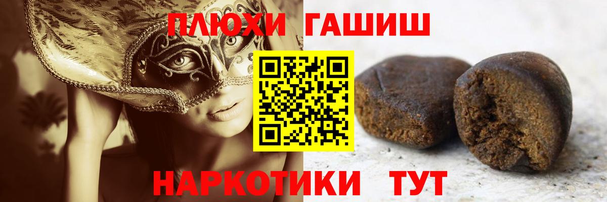 Котовск  ГАШ гашик  ГАШИШ  ГАШИШ Premium  Вход с VPN 