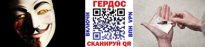 дарнет шоп  Котовск  ГЕРОИН герыч 