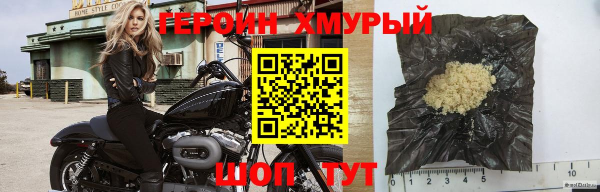 Котовск  ГЕРОИН белый  Вход с VPN 