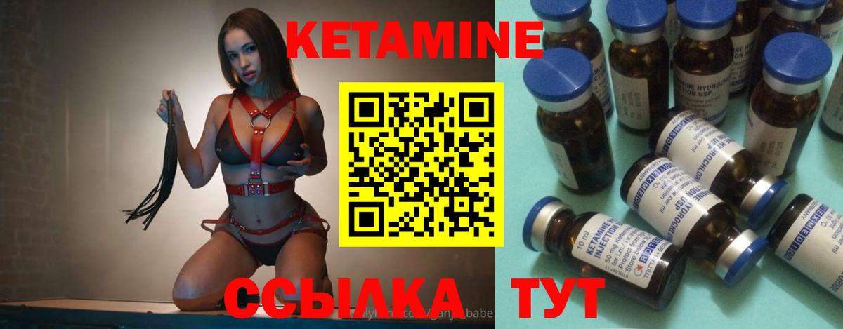 КЕТАМИН VHQ Котовск