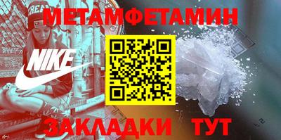 первитин Кимры