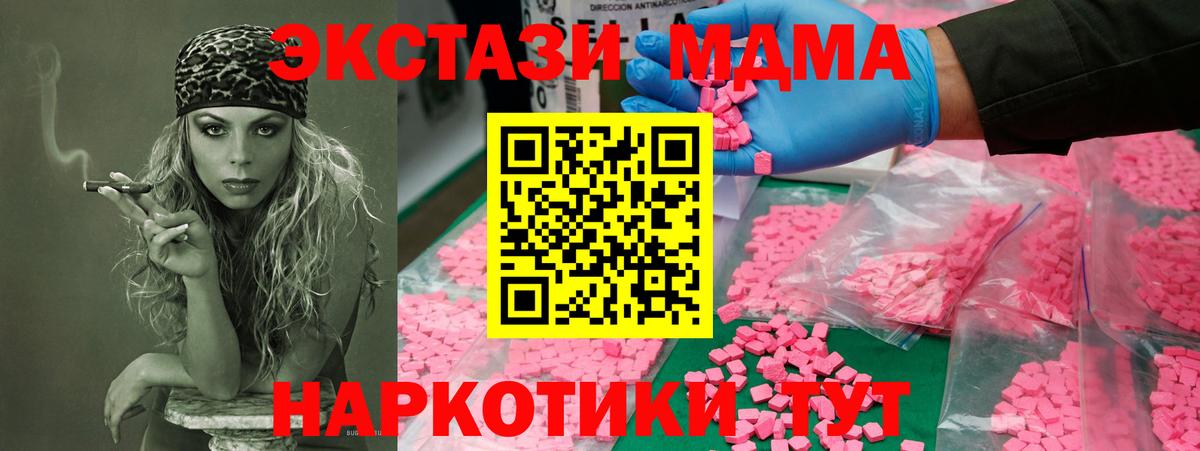 МДМА crystal Котовск