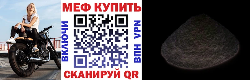 Меф mephedrone  где можно купить наркотик  Котовск 