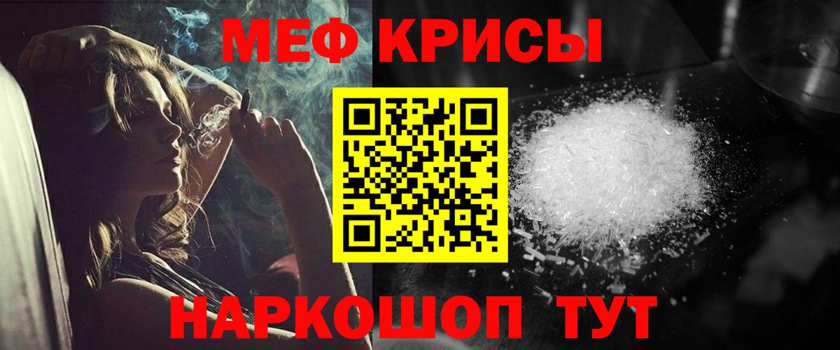 Меф  Меф VHQ  Вход с VPN  Котовск 