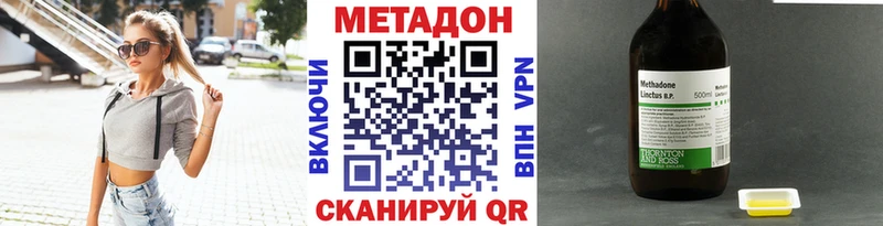 где купить наркоту  Котовск  МЕТАДОН methadone 
