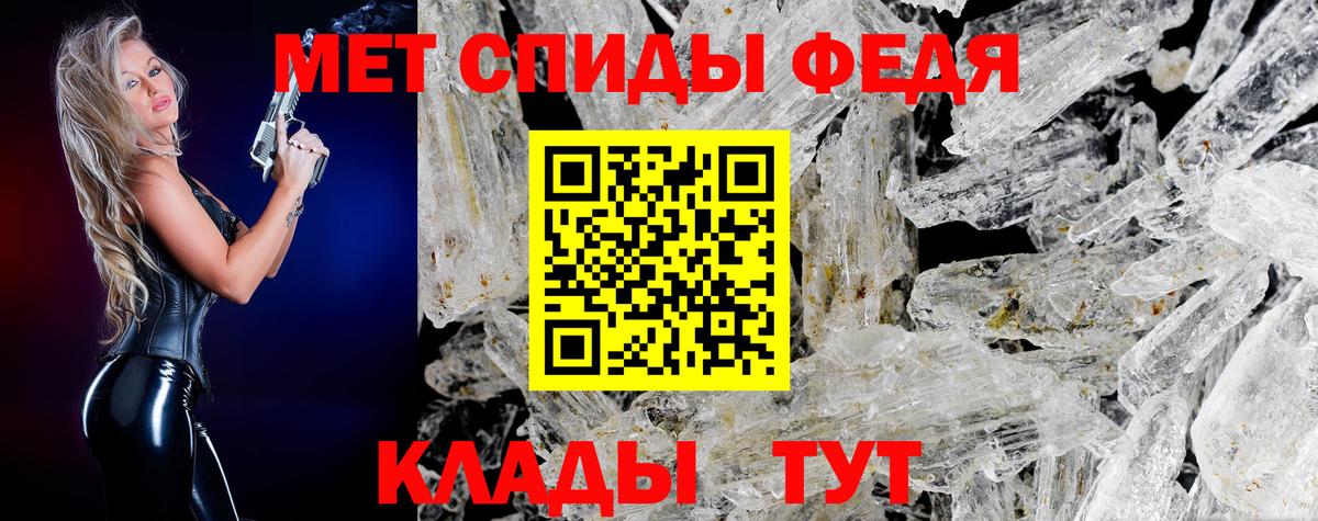 Котовск  Первитин кристалл  Вход с VPN 