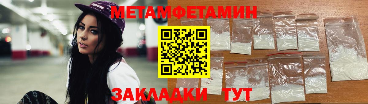 Метамфетамин Methamphetamine Котовск