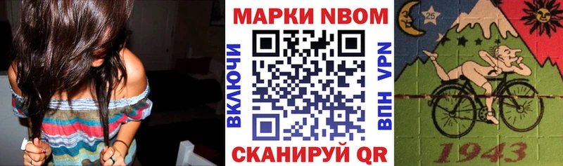 Наркотические марки 1500мкг Котовск