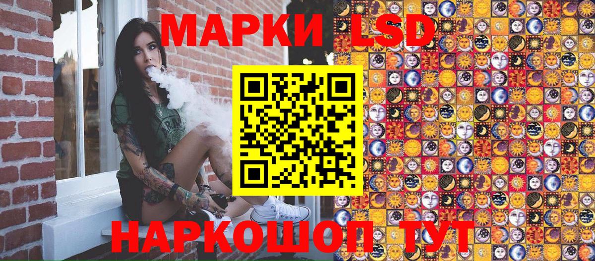 Наркотические марки 1500мкг Котовск