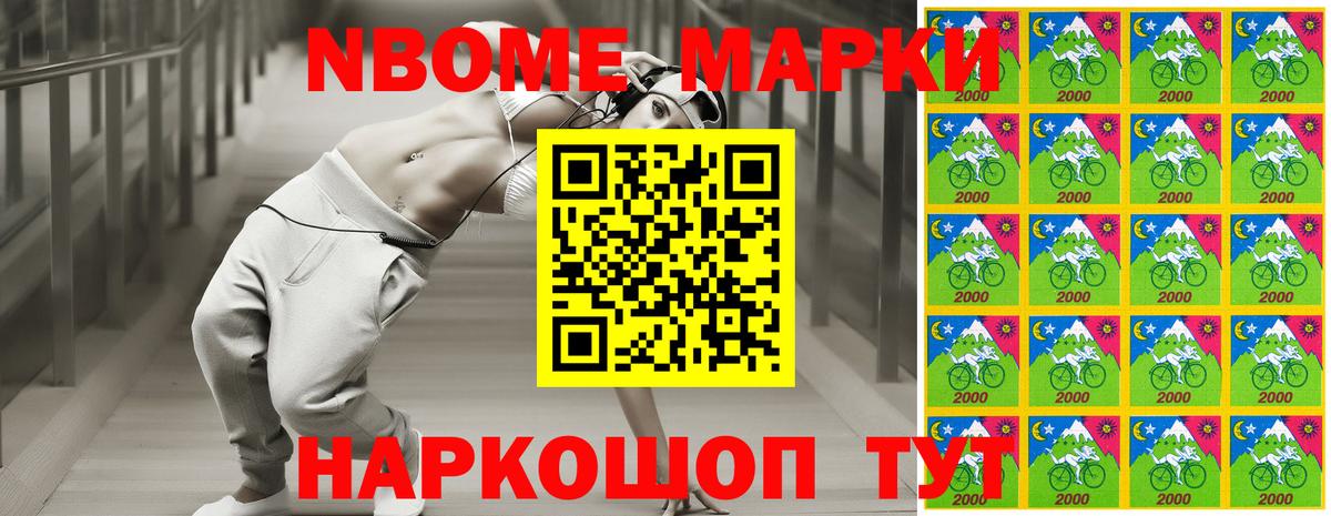 Котовск  Марки 25I-NBOMe 1,5мг  Марки 25I-NBOMe 1,5мг  Марки N-bome  Вход с VPN 