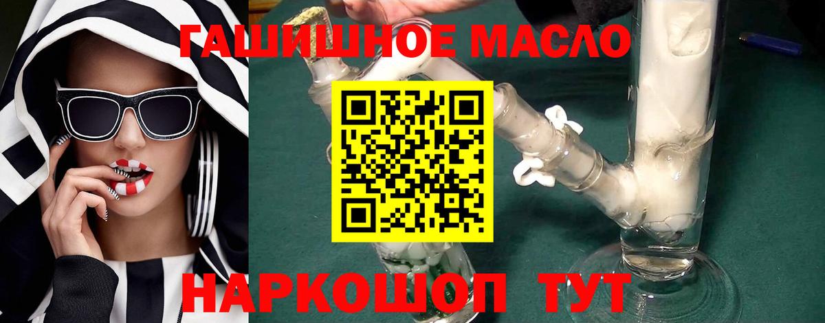Котовск  ТГК THC oil  Вход с VPN 